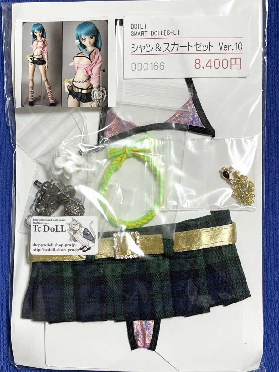 60cm Doll シャツ&スカートセット 制服 ドール衣装 SD DD DDS 60cm Doll シャツ&スカートセット 制服 ドール衣装 SD DD DDS