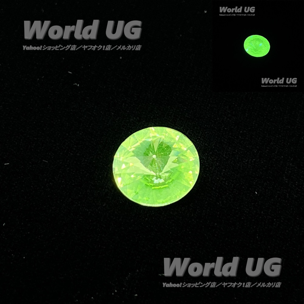 【SALE】ウランガラス ルース ビーコン(双円錐) グリーン 18mm 1粒