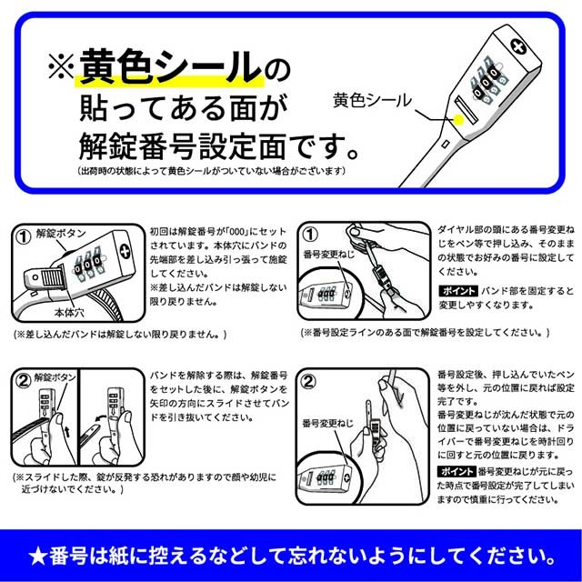 【AZ】川住製作所 SOKULOCK ショート グリーン SL-02BG ヘルメット バッテリー 盗難防止　カギ　鍵　自転車　ダイヤル式　バンド型_画像6