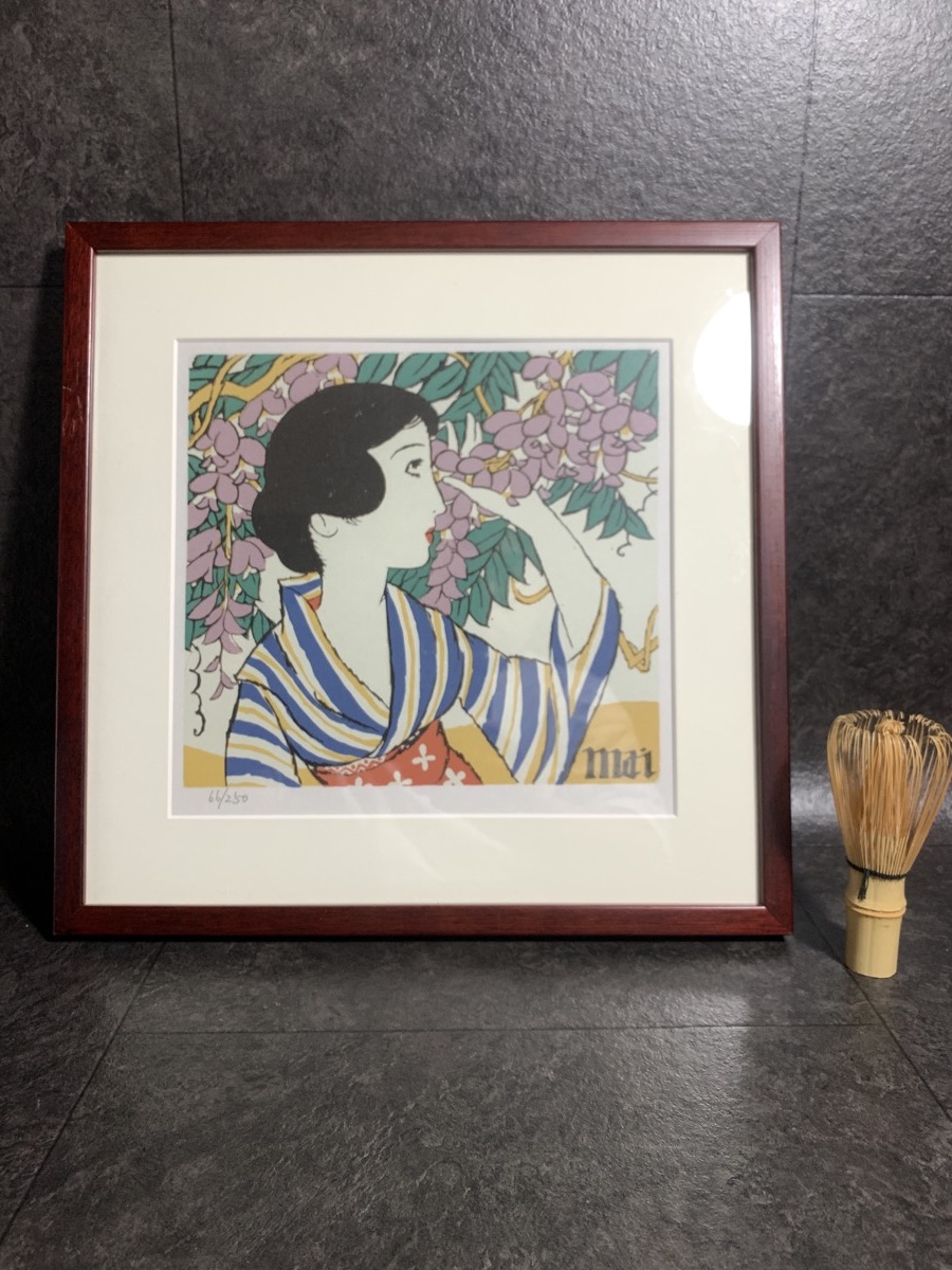 一番人気物 『【真作】竹久夢二 リトグラフ「藤の花」額装 落款
