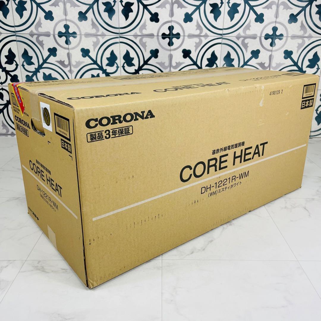 CORONA DH-1221R(W) WHITE 遠赤外線電気暖房機　コアヒート　2021年製　未使用品 Yahoo!フリマ（旧）