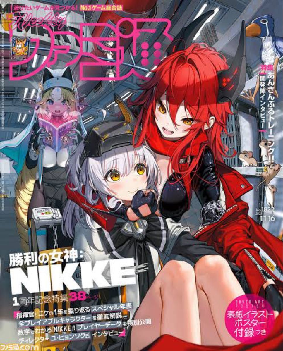 勝利の女神 NIKKE ウエハース カード 準コンプ ファミ通NIKKE 勝利の女神 NIKKE ウエハース カード 準コンプ ファミ通NIKKE
