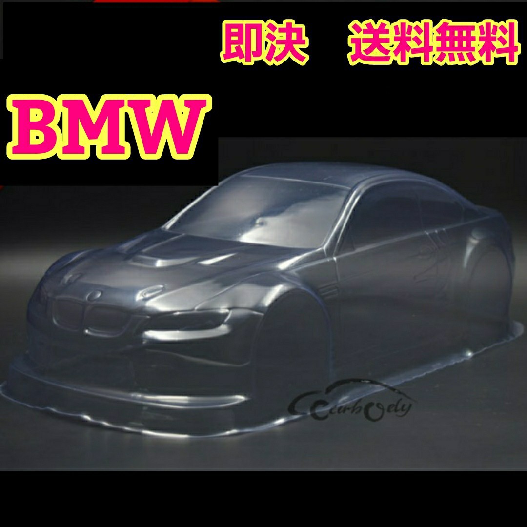 即決《送料無料》 新品 1/10　BMW ボディ　外車　　　　ラジコン　ドリパケ　TT01 TT02　YD-2 パンドラ　TAMIYA タミヤ_画像1