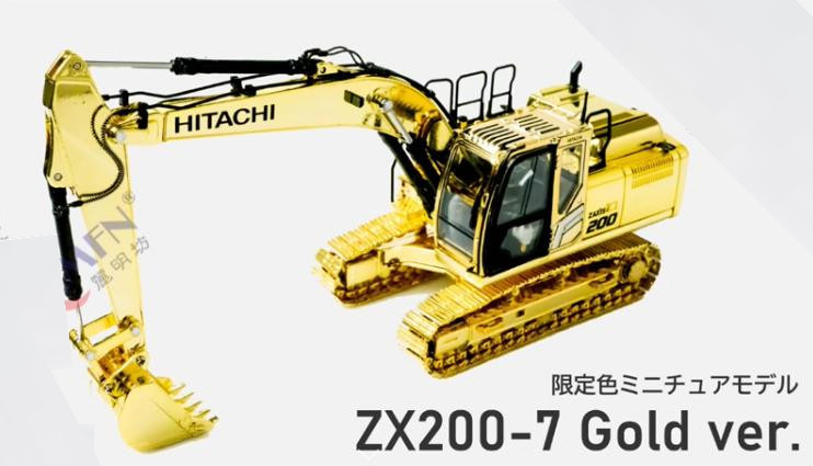1/50 日立 HITACHI ZX200-7