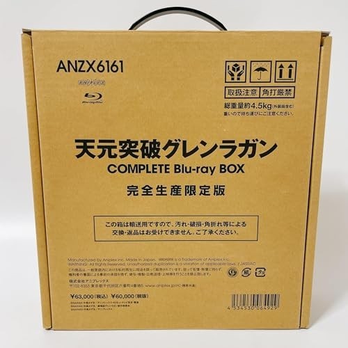 天元突破グレンラガン COMPLETE Blu-ray BOX(完全生産限定版) [Blu-ray]_画像1