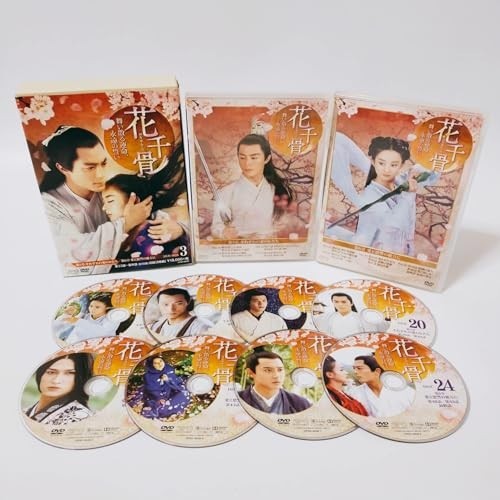 花千骨(はなせんこつ)~舞い散る運命、永遠の誓い~ DVD-BOX3 [DVD]