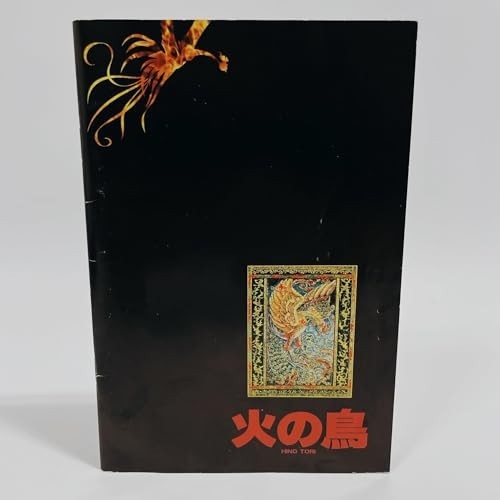 手塚治虫・火の鳥 DVD-BOX [DVD]_画像4