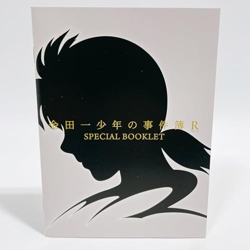 「金田一少年の事件簿Ｒ」 DVD BOX [DVD]_画像4