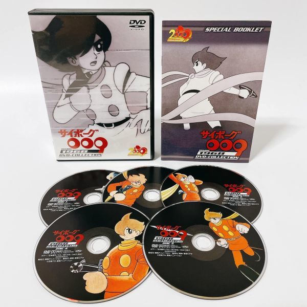 サイボーグ009 1968 DVD-COLLECTION-