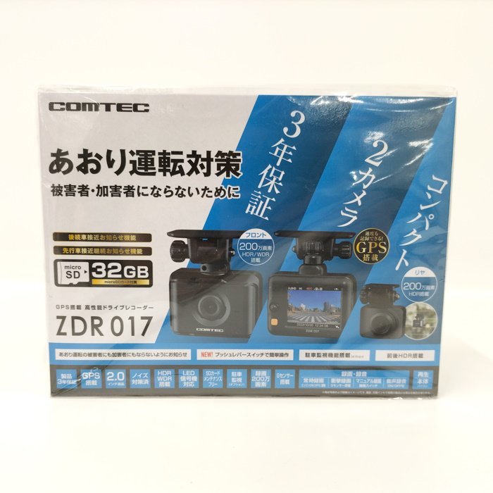 ●新品未開封 コムテック ZDR017 高性能ドライブレコーダー GPS搭載 ドラレコ 2カメラ あおり運転対策 [ne]_画像1