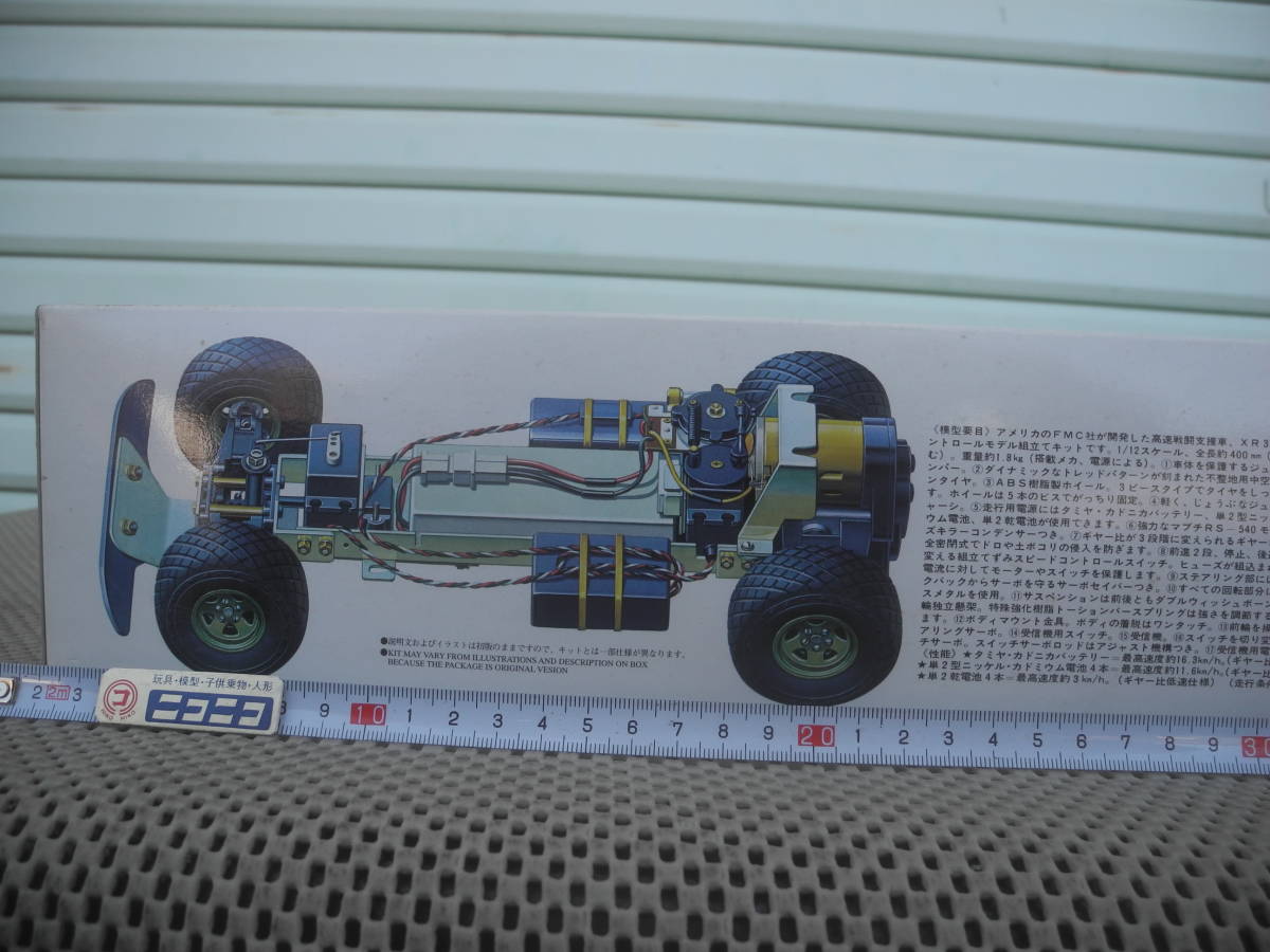 [ new goods unopened ] electric RC car series No.4 1/12RC XR311* combat buggy radio-controller retro Showa era at that time 