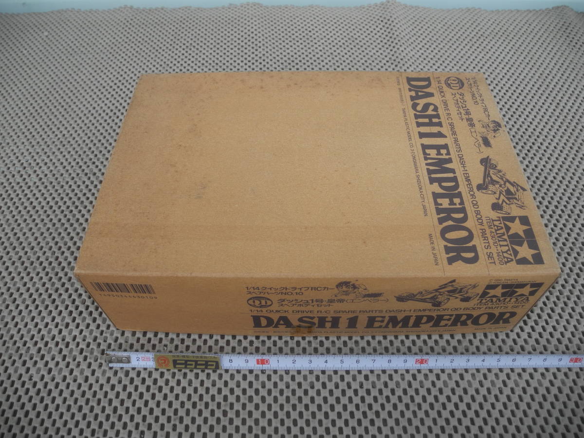 [ new goods unopened ]1/14 electric RC car s.a parts NO.10 dash 1 number * emperor en propeller - spare body parts car radio-controller retro Showa era at that time 