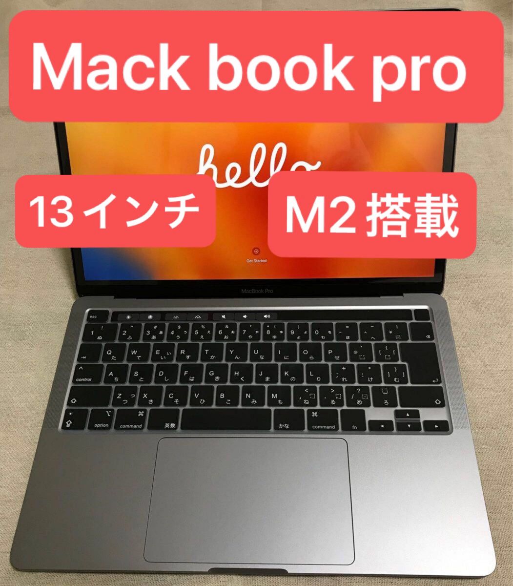 16万→15万に値下げ 2022年モデル13インチMacBook Pro - スペース