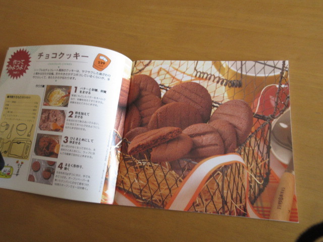 初めての　チョコレートBOOK　　　主婦の友生活シリーズ　　　平成8年　　_画像2