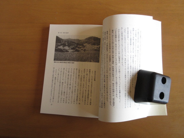 土と日本人　　農のゆくえを問う　　　山下惣一　　　NHKブック　　　昭和61年4月　　単行本_画像2