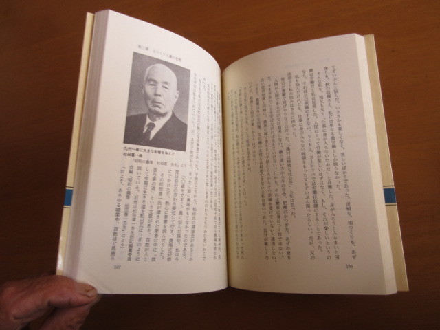 土と日本人　　農のゆくえを問う　　　山下惣一　　　NHKブック　　　昭和61年4月　　単行本_画像3