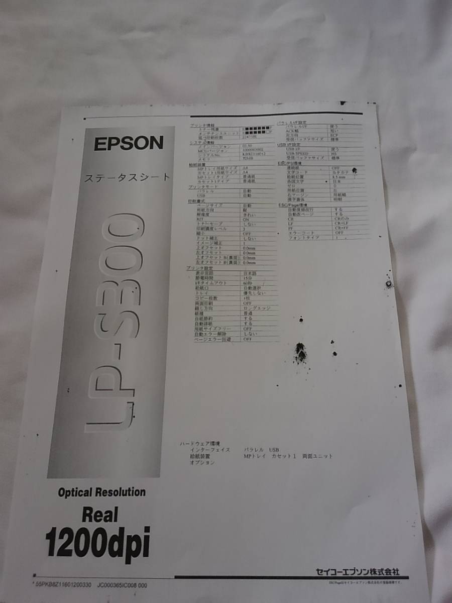 エプソン A4モノクロレーザープリンター LP-S300 1200dpi 本体、電源コード ＊総枚数22475枚 プリントムラあり ジャンク_画像9