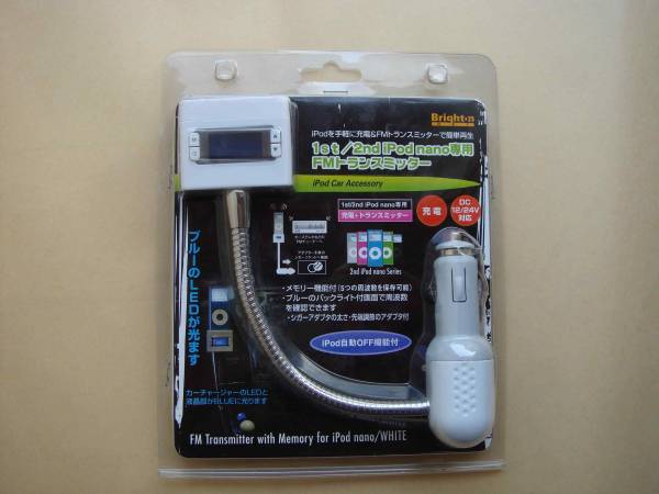 iPod nano 1st/2nd用 充電FMトランスミッター BI-NFM2/WH 白_画像1