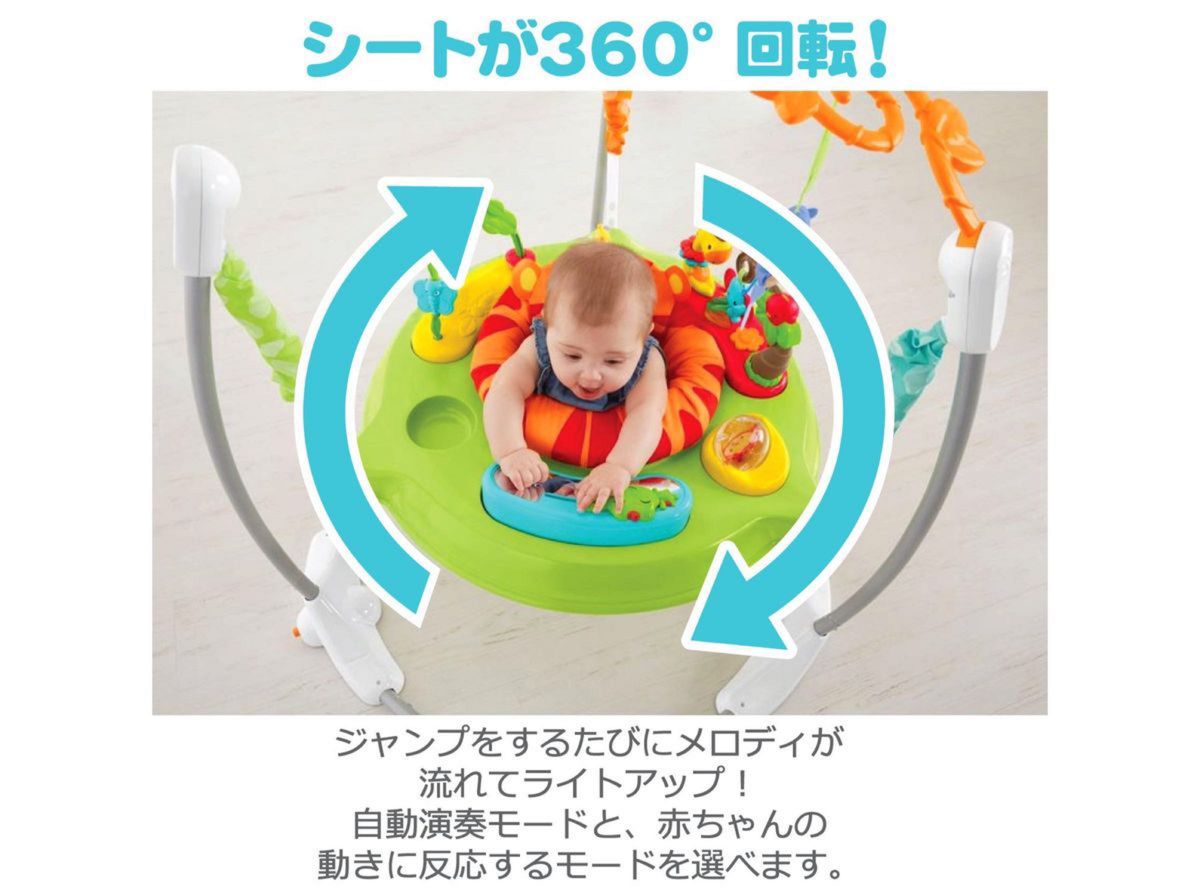 レインフォレスト・ジャンパルーⅡ フィッシャープライス Fisher Price