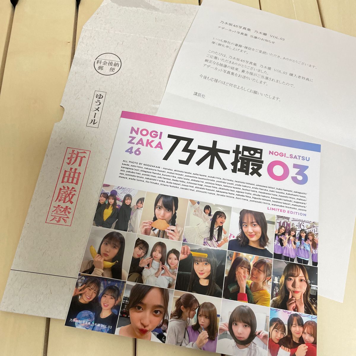 大阪のショップ 乃木坂46写真集 乃木撮 VOL.03 アザーカット写真集