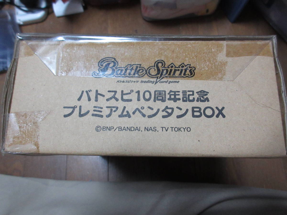 Yahoo!オークション - バトルスピリッツ プレミアムペンタンBOX Yahoo!オークション - バトルスピリッツ プレミアムペンタンBOX