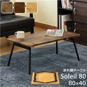 【新品】モダン 折りたたみテーブル 【幅80cm オーク】 重さ5.3kg スチール製脚付き（リビング ダイニング〕_画像1