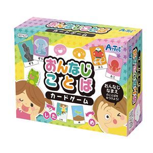 【新品】(まとめ) おんなじことばカードゲーム 【×15セット】_画像1