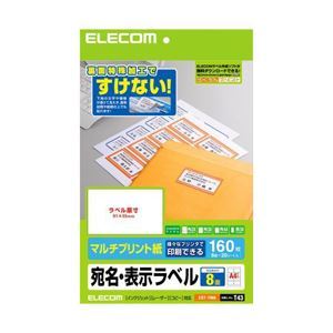 【新品】【訳あり・在庫処分】(まとめ)エレコム 宛名・表示ラベル EDT-TM8【×5セット】_画像1