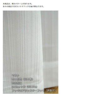 【新品】防炎 UVカット レースカーテン / 2枚組 100×176cm ナック / アイボリー 最大18℃断熱 省エネ 帝人 日本製 九装_画像4