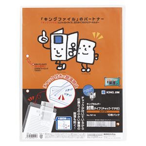 【新品】（まとめ） キングジム キングホルダー 封筒タイプ チャックマチ付 ・A4判タテ型・2穴 乳白 10枚 【×10セット】_画像1