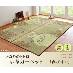 【新品】となりのトトロ い草 ラグマット/絨毯 【140×180cm】 日本製 抗菌 防臭 調湿効果 弾力性 耐久性抜群 〔リビング〕_画像2