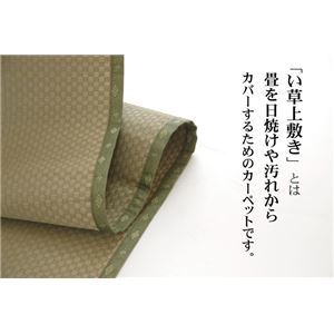 【新品】い草 上敷き/ラグマット 【市松織 三六間4.5畳 約273×273cm】 日本製 抗菌防臭 耐久性抜群 熊本県八代産イ草使用 〔リビング〕