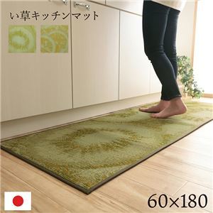 【新品】い草 キッチンマット/台所マット 【フルーツ柄 キウイ 約60×180cm】 日本製 防滑 抗菌防臭 調湿 クッション性 防汚 ウレタン_画像1