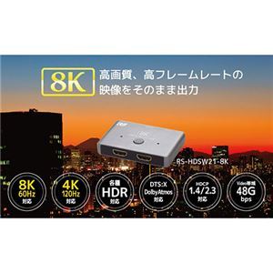 【新品】ラトックシステム 8K60Hz/4K120Hz対応 2入力1出力 HDMI切替器 RS-HDSW21-8K_画像3