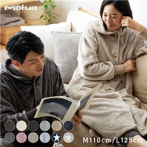 【新品】mofua（モフア） プレミアムマイクロファイバー 着る毛布 フードタイプ（M） 着丈 約110cm ダークネイビー_画像1