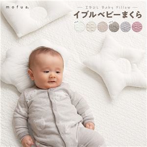 【新品】ベビー用 枕 寝具 くも 34×24cm スモーキーピンク CLOUD柄 表：綿100％ mofua モフア イブル ベビーまくら 赤ちゃん用_画像1