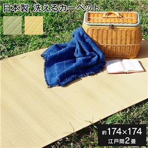 【新品】洗える 作業用マット/多用途シート 【グリーン 江戸間2畳 約174×174cm】 日本製 〔アウトドア レジャー 園芸 リビング〕_画像1