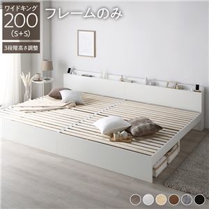 【新品】ベッド ワイドキング 200(S+S) ベッドフレームのみ ホワイト 連結 高さ調整可 棚付 コンセント付 すのこ_画像1