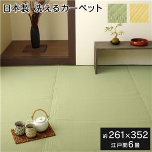 【新品】洗える 作業用マット/多用途シート 【ベージュ 江戸間6畳 約261×352cm】 日本製 〔アウトドア レジャー 園芸 リビング〕_画像1