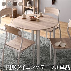 【新品】【ダイニング テーブル 単品 円形 幅90cm ナチュラル×ホワイト】 シンプル モダン 北欧 木製 スチール デザイン 4人掛け 組立品