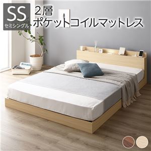 【新品】ベッド セミシングル 2層ポケットコイルマットレス付き ナチュラル 低床 照明 棚付 宮付 コンセント すのこ_画像1