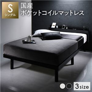 【新品】ベッド シングル 国産ポケットコイルマットレス付き ブラック すのこ 棚付 宮付 コンセント付 木製 高さ調整可_画像1