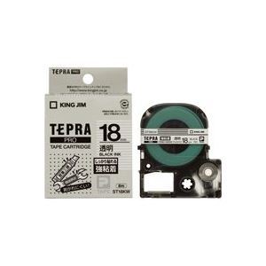 【新品】(業務用3セット)キングジム テプラ PROテープ/ラベルライター用テープ 【強粘着/幅：18mm】 ST18KW 透明