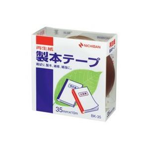 【新品】(業務用10セット) ニチバン 製本テープ/紙クロステープ 【35mm×10m】 BK-35 茶