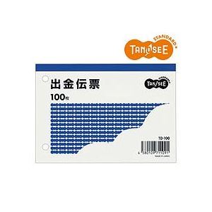 【新品】（まとめ）TANOSEE 出金伝票 B7・ヨコ型 100枚 100冊