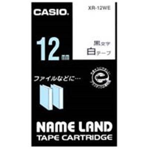 【新品】カシオ計算機(CASIO) ラベルテープ XR-12WE 白に黒文字 12mm 5個