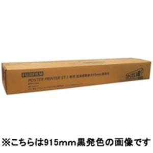 【新品】富士フィルム(FUJI) ST-1用感熱紙 白地青字594X60M2本STD594B_画像1