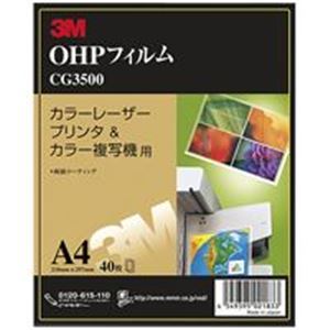 【新品】スリーエム 3M OHPフィルムレーザー＆複写機 40枚CG3500