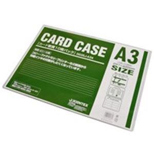 【新品】（まとめ）ジョインテックス カードケース軟質A3*10枚 D035J-A34【×2セット】