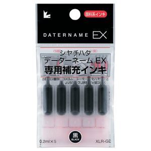 【新品】（まとめ） シヤチハタ Xスタンパー 補充インキカートリッジ 顔料系 データーネームEX専用 黒 XLR-GL-K 1パック（5本） 【×20_画像1